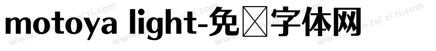 motoya light字体转换